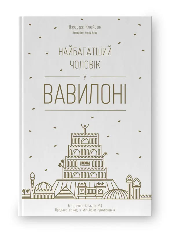 Das Buch „Der reichste Mann in Babylon“ Mein Shop